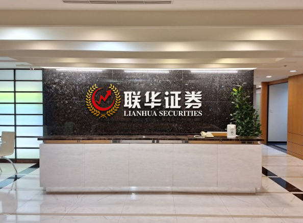 联华证券门户_正规炒股配资平台_在线配资炒股操作